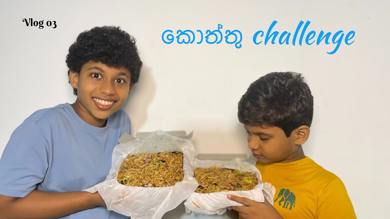 මල්ලිත් එක්ක කරපු challenge එක 🤩|kottu චැලේන්ජ්|