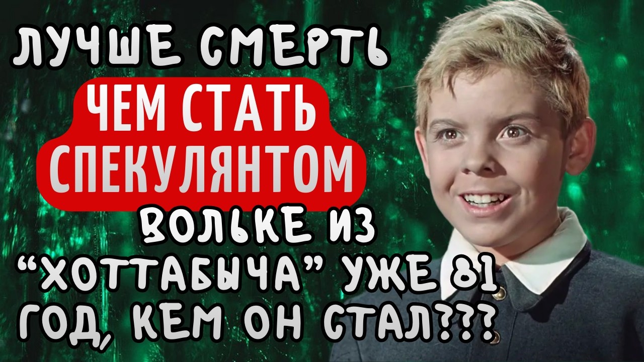 Вольке из 