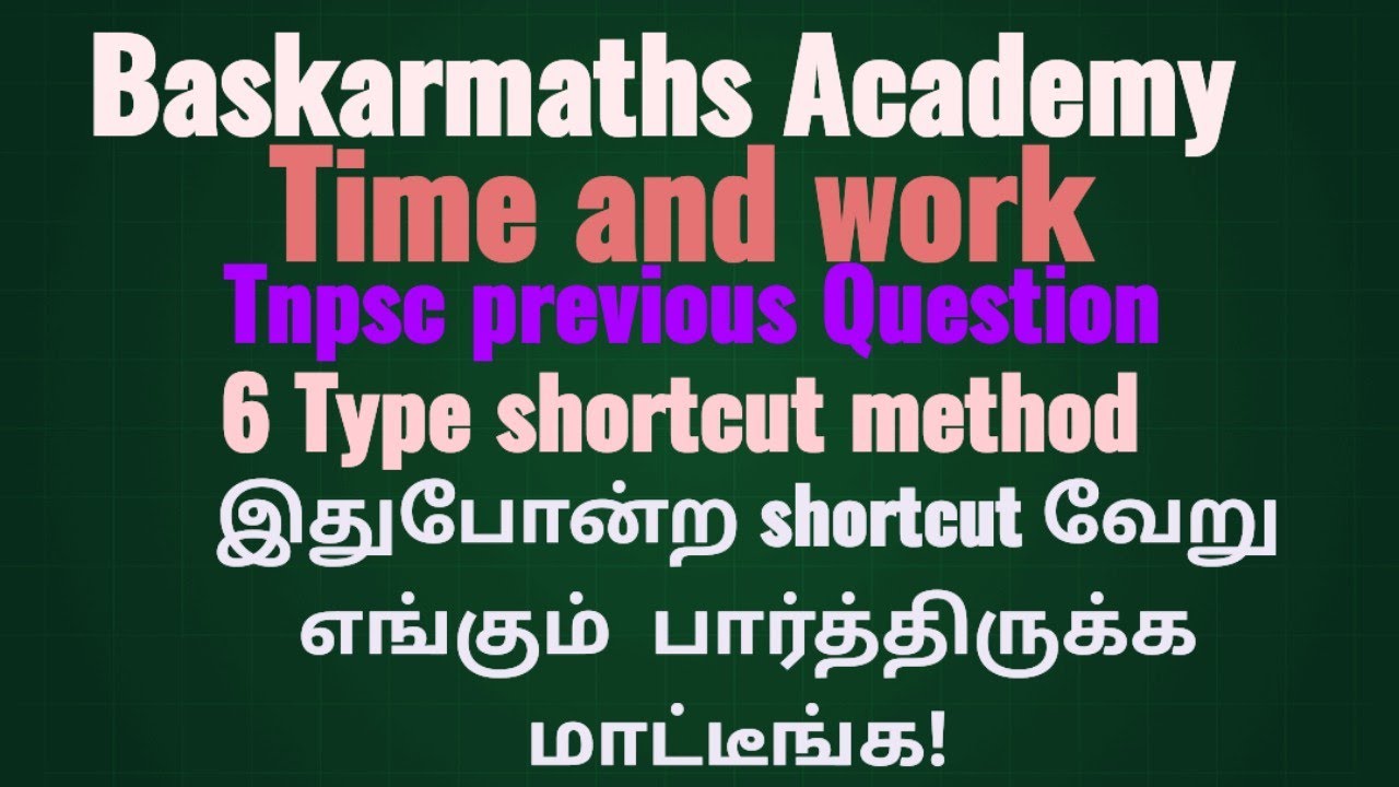 Time and work#Tnpsc question #tnpsc#tet  #shortcut method //@baskarmaths 