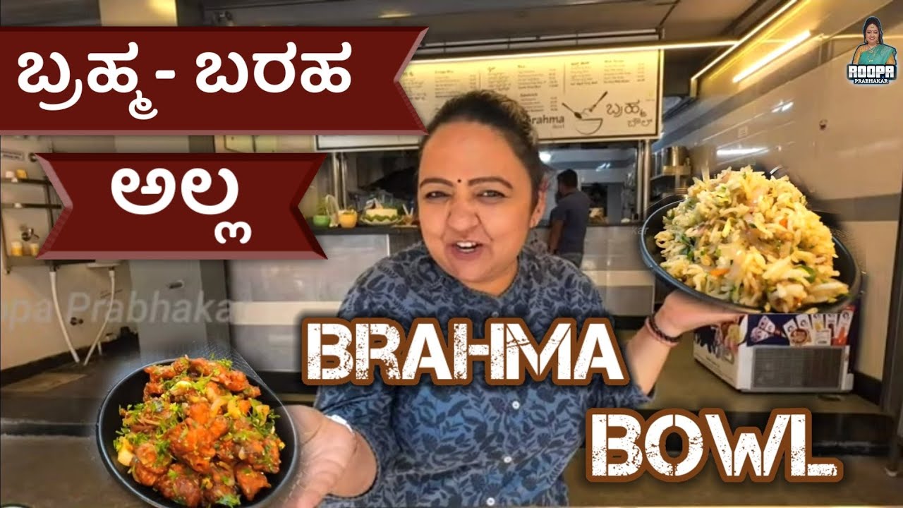 NOODLES , MANCHURIANS ,SOUPS starts at 11 |  TASTY BOWL of Food | Roopa Prabhakar |