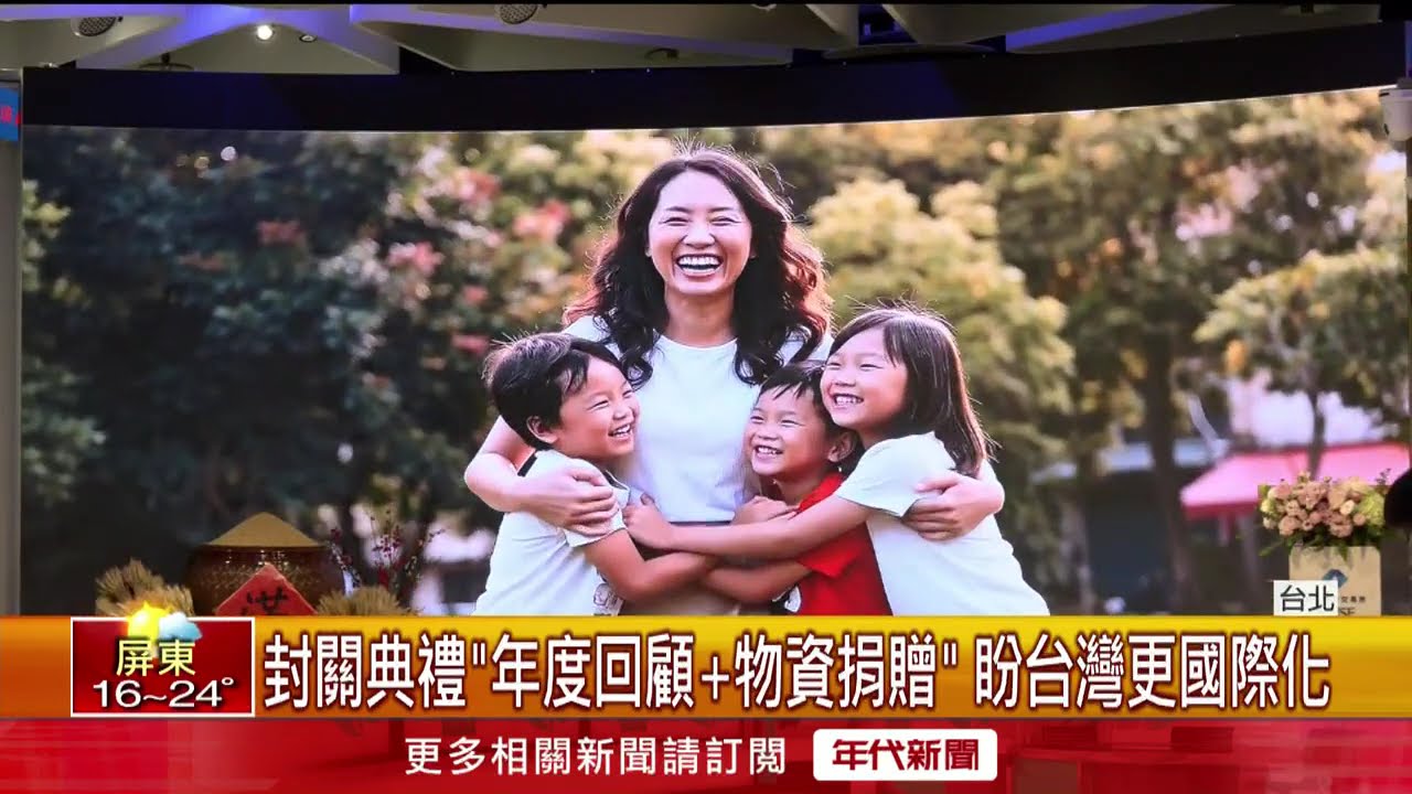 台股金蛇年豐收！ 證交所首辦「封關典禮」展望馬年