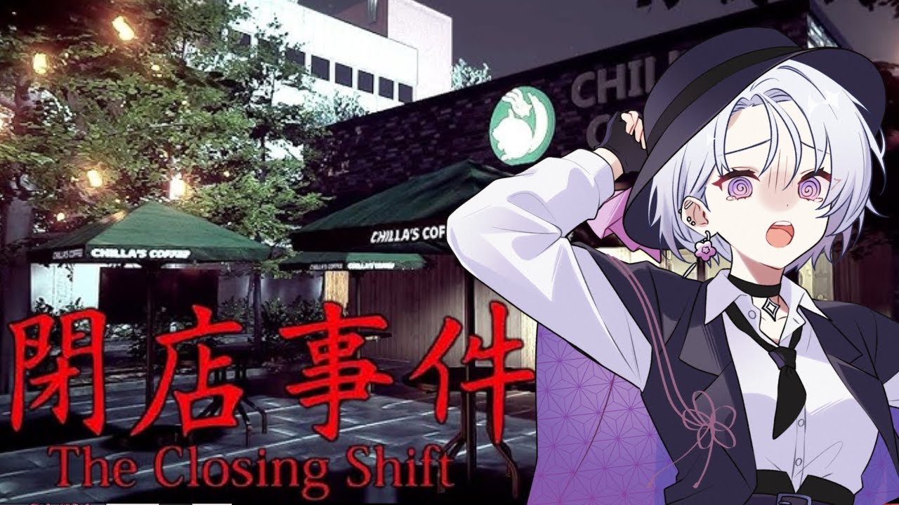 【 閉店事件 】 憧れのカフェ店員がしたかったんだ 【新人VTuber】