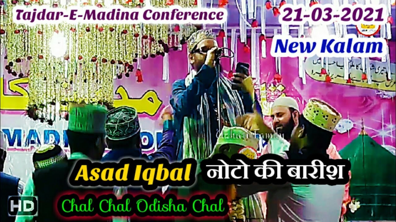 Asad Iqbal Kalkattawi New Kalam Naat | Chal Odisha Chal | Tajdar E Madina Conference 2021 - 2022