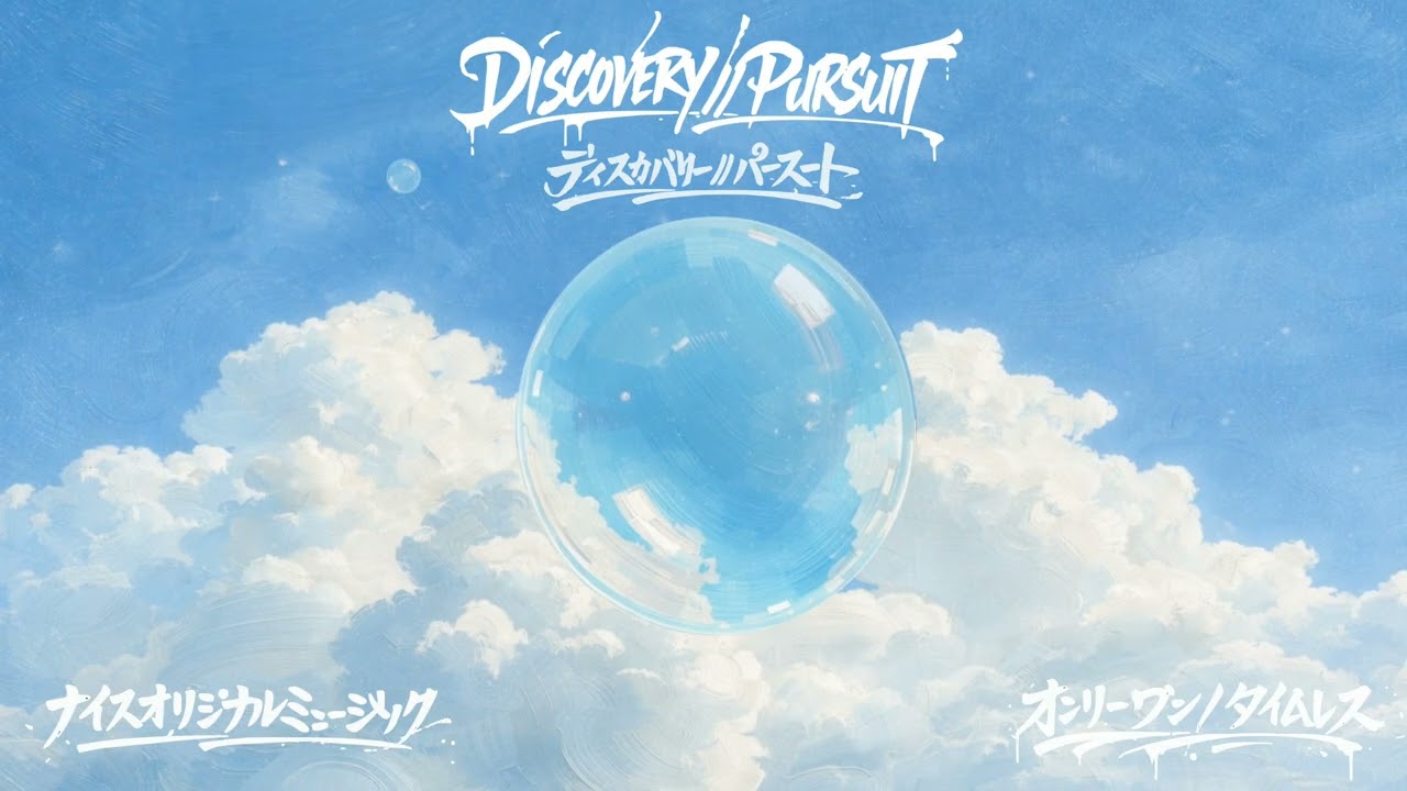 DISCOVERY // PURSUIT