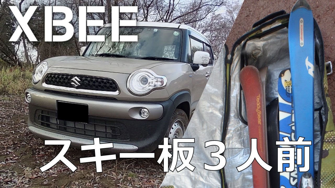 [XBEE #3] 考えるだけ無駄なスキー板あっさり乗る話