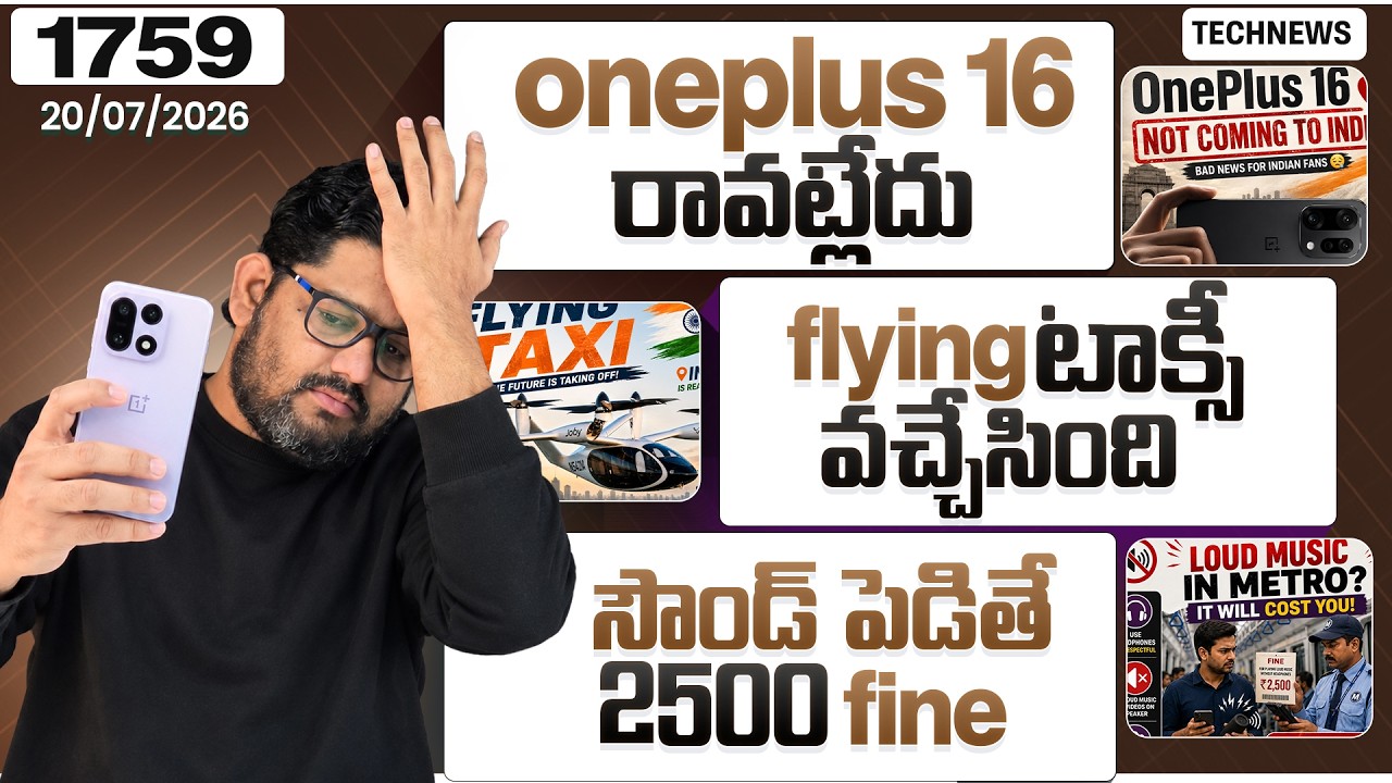 Tech News 1758  ⚡ Air Taxi is HERE! 😱  OnePlus 16 India Not Coming 😱  vivo S2 | Shoes LOOT 🔥