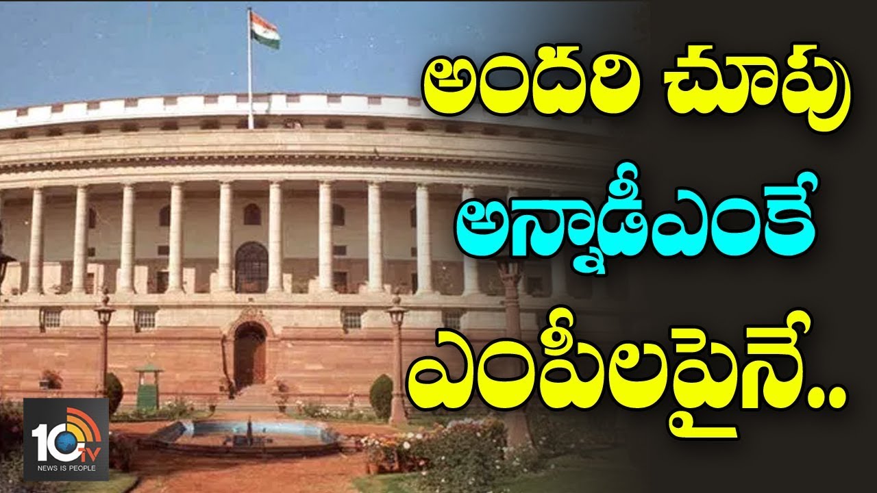 All Eyes On Anna DMK MPs | No-confidence motion | Delhi | 10TV