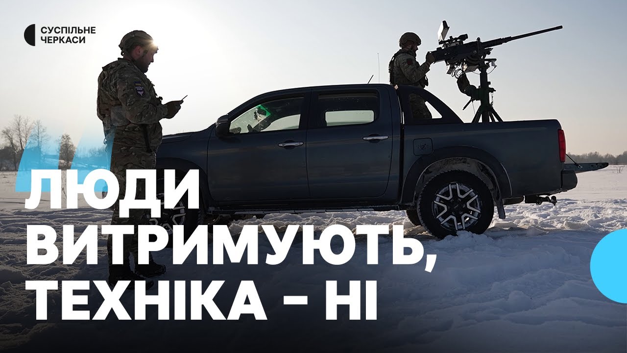 Як працюють мобільні вогневі групи в період морозів