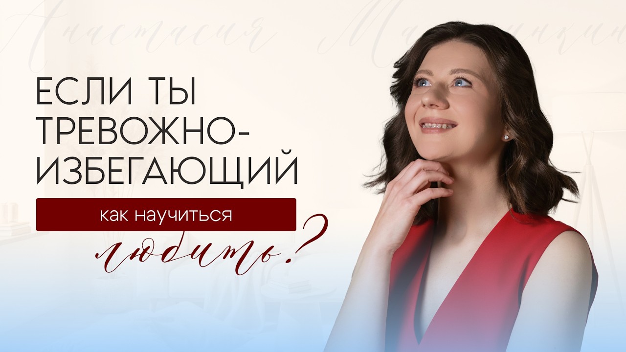 Любовь - это навык? Как выйти из замкнутого круга и перестать выбирать «не тех» мужчин.