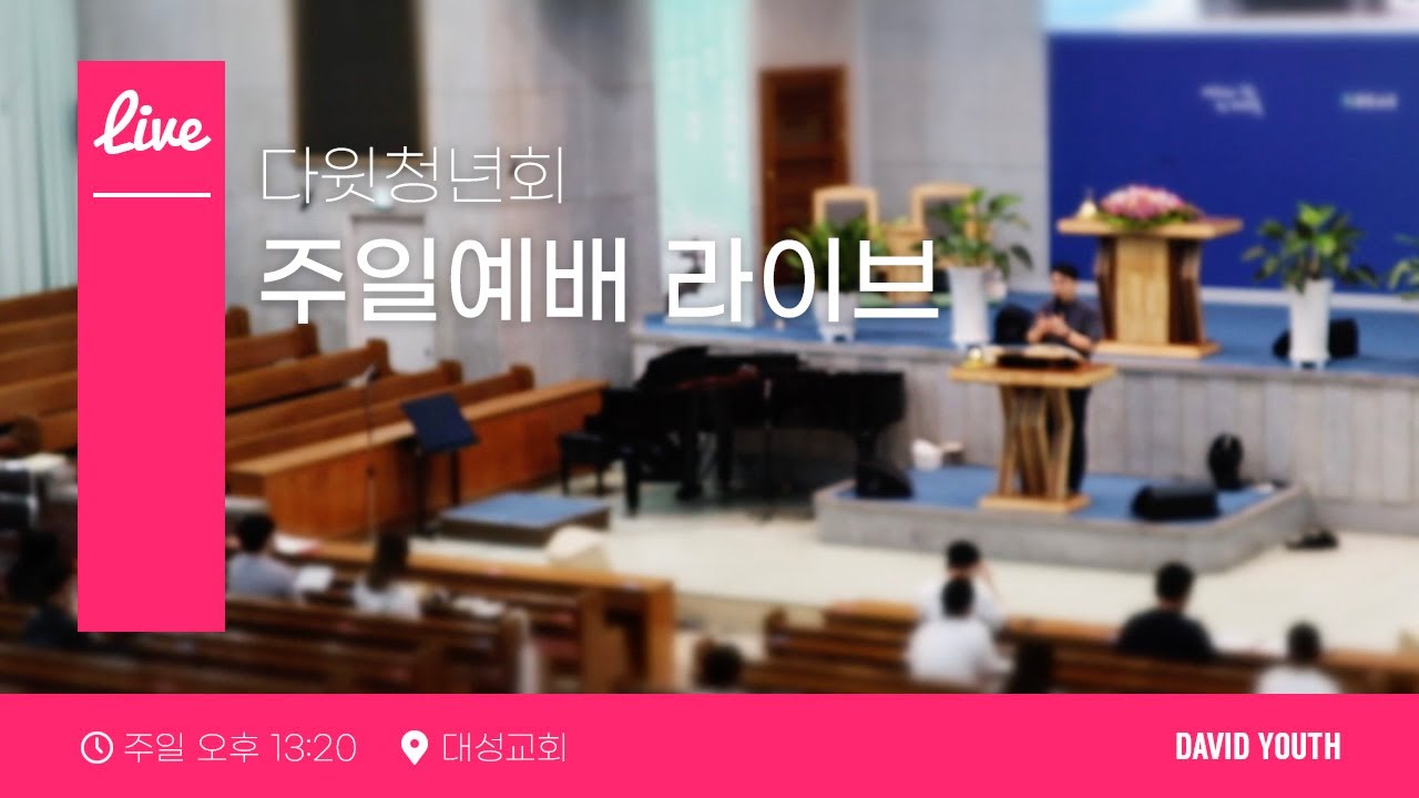 [주일 예배] 2026.2.15