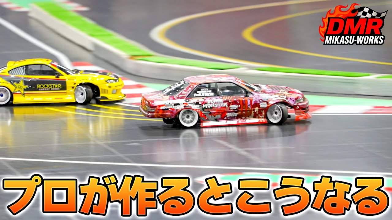 【ラジドリ】ただ傾くだけじゃあないんだぜ？DMR LTS【RC DRIFT】【ラジコン ドリフト】