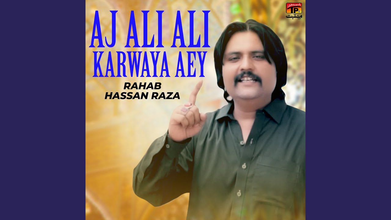 Aj Ali Ali Karwaya Aey