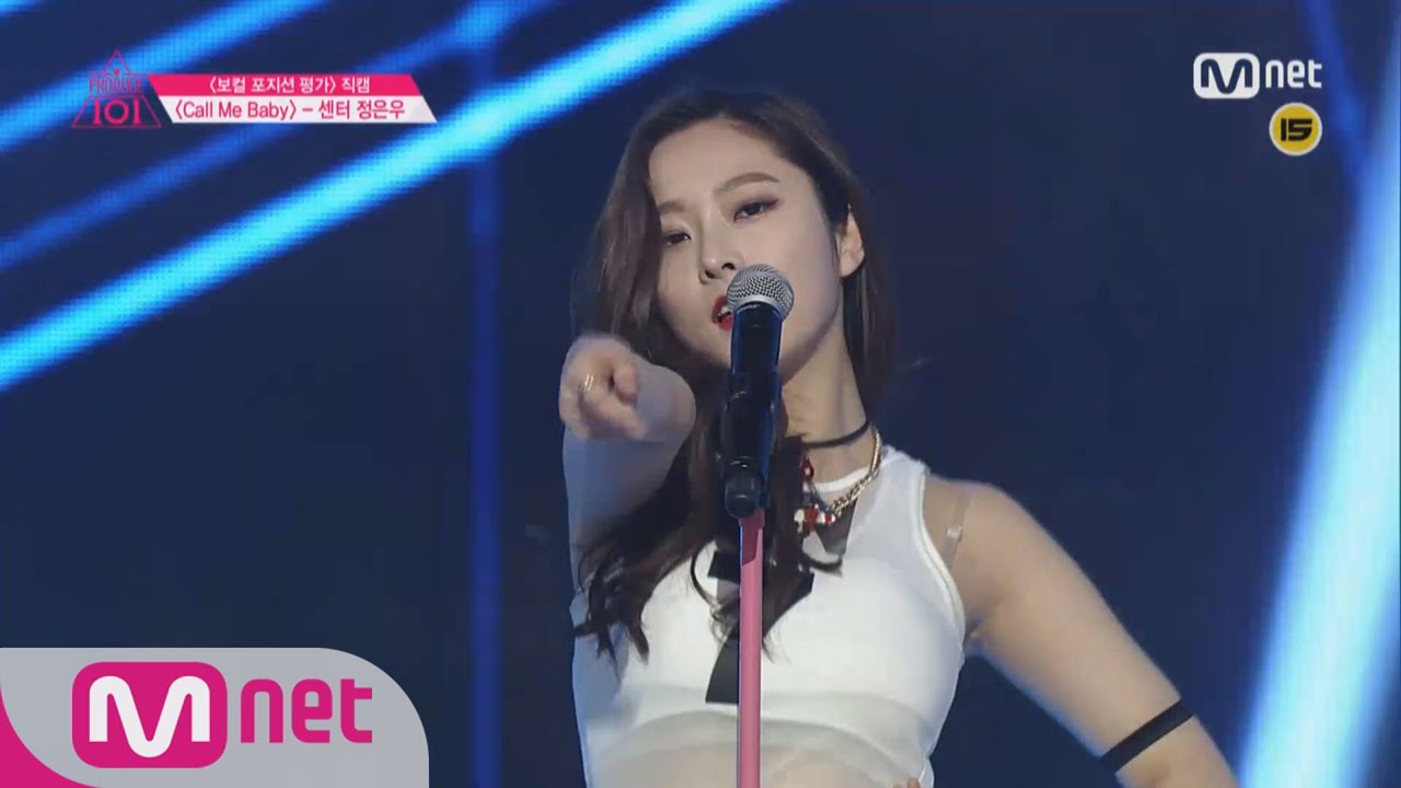 [Produce 101] 1:1 EyecontactㅣJung Eun Woo - EXO ♬CALL ME BABY @ Position Eval.(VOCAL) EP.07 20160304