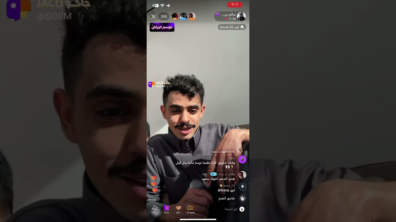 بث سالم بن جديع في الظهرية بتاريخ ٢٠ يناير #اكسبلور #سالم_بن_جديع