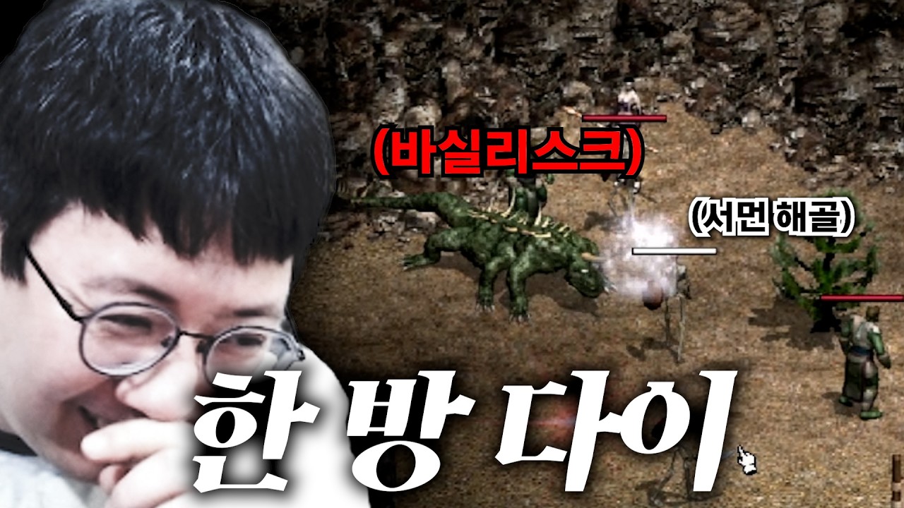 [리니지클래식] 레벨32 서먼 해골 VS 무리안 (ft. 무리안, 바실리스크 개사기)