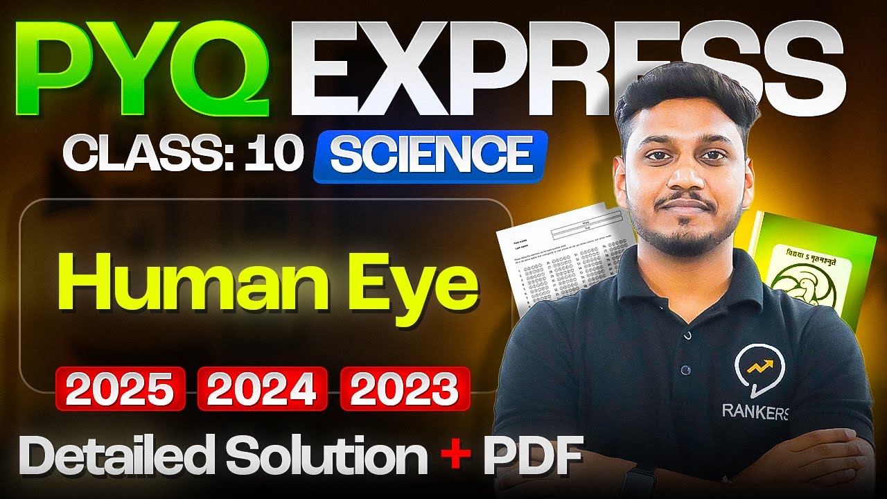 Human Eye last 03 Year PYQs solution 🎯| class 10 science cbse 2026 exam  #class10 #cbseclass10