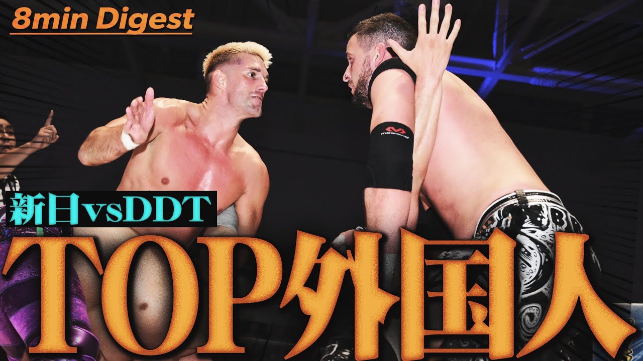 “現IWGP王者”ザック・セイバーJr.がDDTに帰ってきた！クリス・ブルックスとイギリス人対決へ！！TMDK vs シャーデンフロイデ＜DDT Archives＞