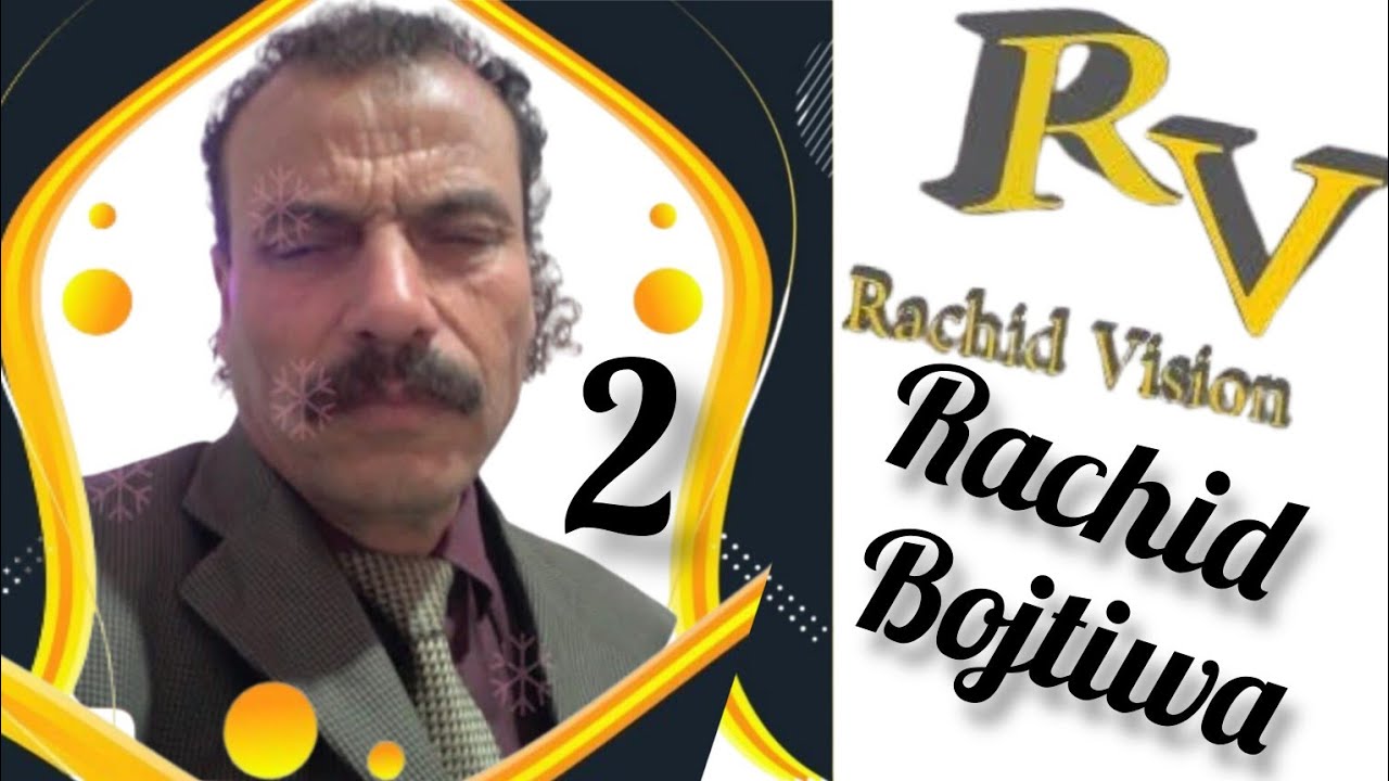 حلقة من برنامج جلسة مع الفنانين مع الفنان الشعبي🎻رشيد بوجطيوة تقديم رشيد ايسار 👌