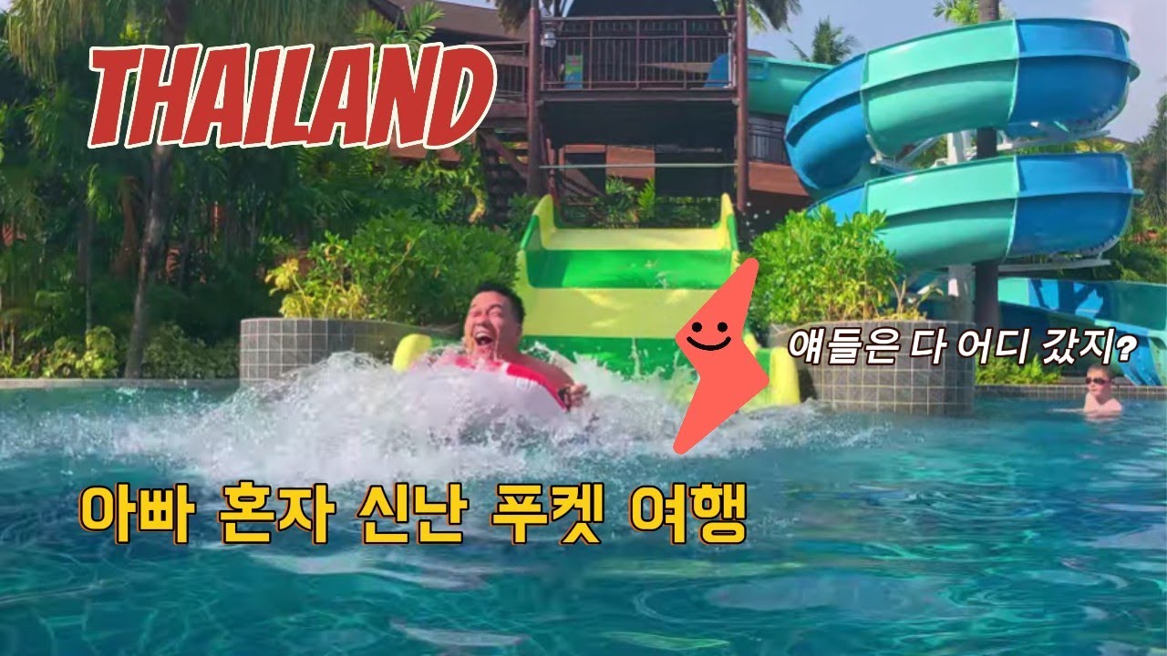 렌트카로 여행하는 푸켓