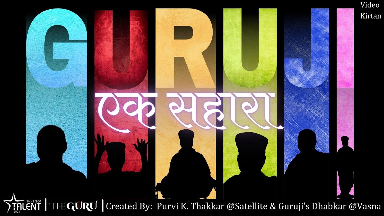 Ek Sahara | Video Kirtan | Guruji's Dhabkar & Purvi Thakkar, Ahmedabad #smvsgottalent #theguru