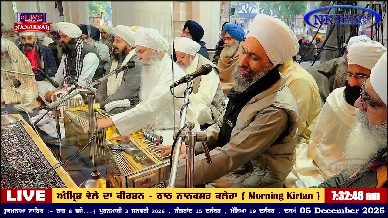 Nanaksar Kaleran ਦਾ ਅੱਜ ਦਾ ਅੰਮ੍ਰਿਤ ਵੇਲੇ ਦਾ ਹੁਕਮਨਾਮਾ 05 DEVEMBER 2025 || Morning Hukamnama Sahib