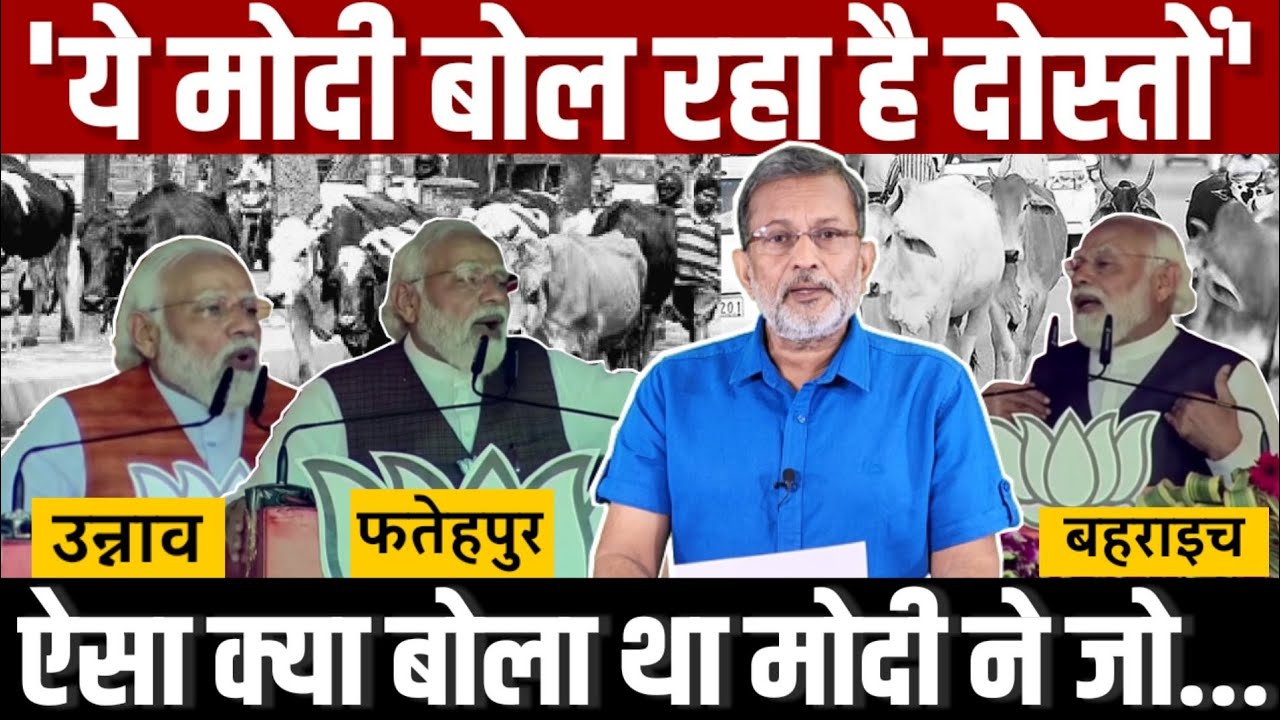 PM Modi ने भाषणों में तो बड़ी बड़ी बातें कर दी लेकिन अब तक हुआ क्या ? Ajit Anjum
