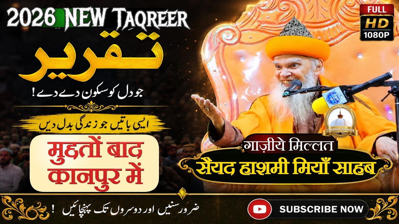 सैलाब की तरह लोग उमड़ पड़े  Maulana Sayyad Hashmi Miyaan Urse Mubarak Hazrat Nizamuddin shah #kanpur