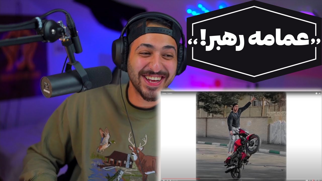 "TASKHIR" FADAEI REACTION - واکنش به ترک «تسخیر» از فدایی