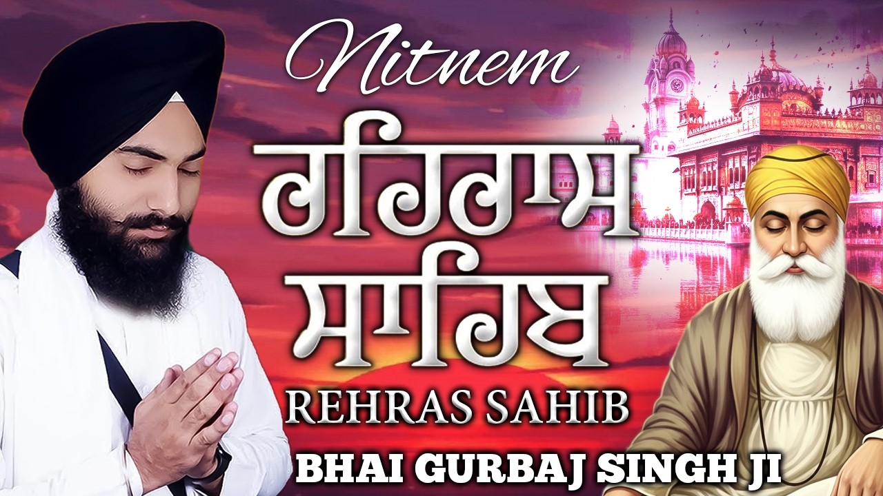 Rehras Sahib | Rehraas Sahib ਰਹਰਾਸਿ ਸਾਹਿਬ Nitnem | Bhai Gurbaj Singh Ji #wmk #rehrassahib #nitnem