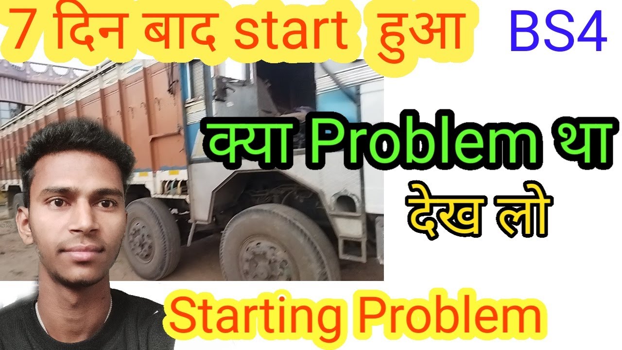 Starting problem 3718  BS4 TATA CUMMINS  आखिर गाड़ी क्यों START नहीं हो रहा है