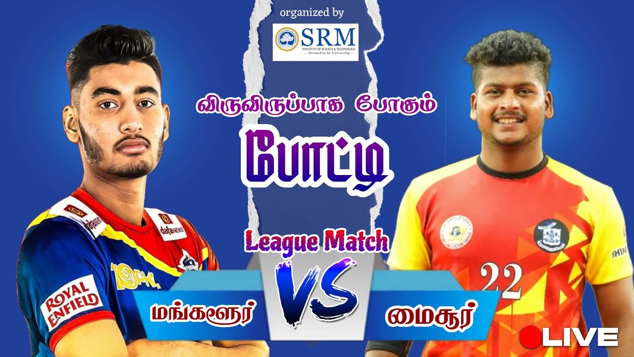 Mangalore Univ (KAR) vs University of Mysore (KAR) II South_zone match 2024-25 #srm_IST_University