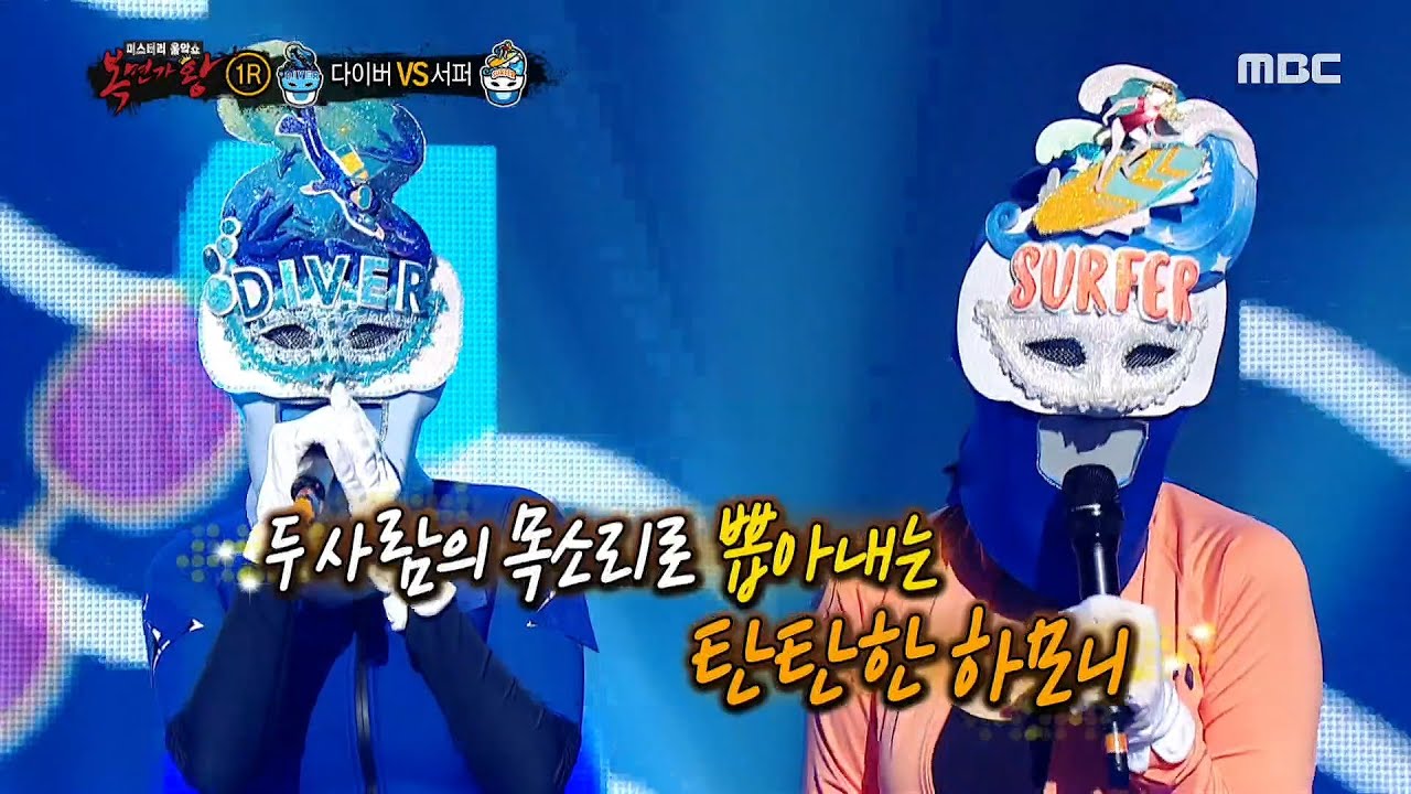 [복면가왕] '다이버' VS '서퍼'의 1라운드 무대 -냉면 (ft.박구윤) 20200809
