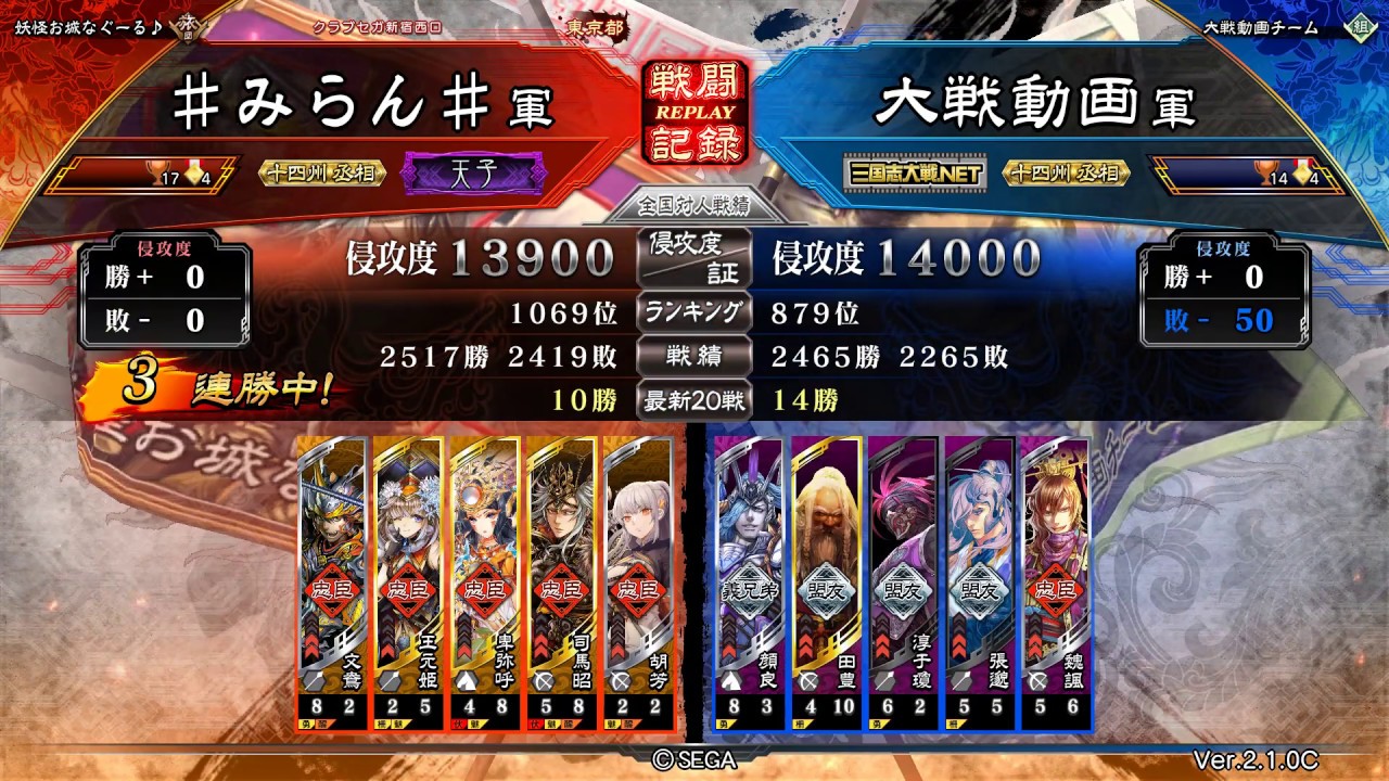 【三国志大戦】VS布石魏諷顔良【１４州】