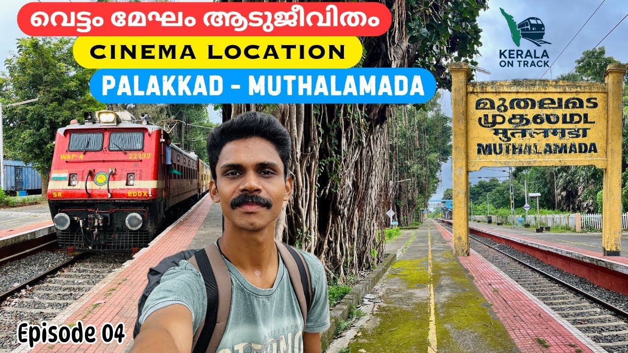Kerala On Track 04 - മുതലമട എന്തൊരു ഭംഗിയാണ് കാണാൻ 😍 | Palakkad - Muthalamada | Tiruchendur Express