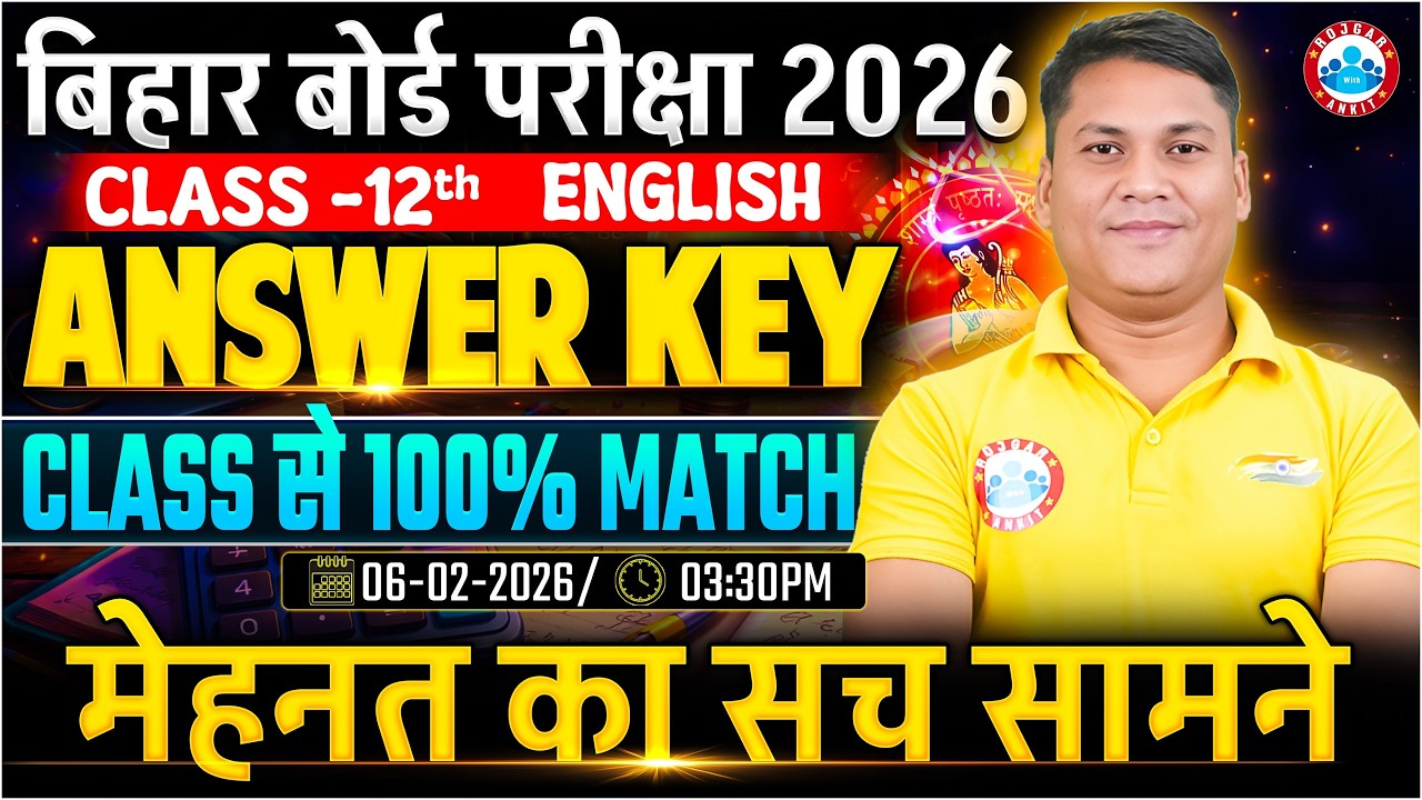 Class 12 English Answer Key 2026 | Bihar Board English Paper Solution | 12th English 6 February