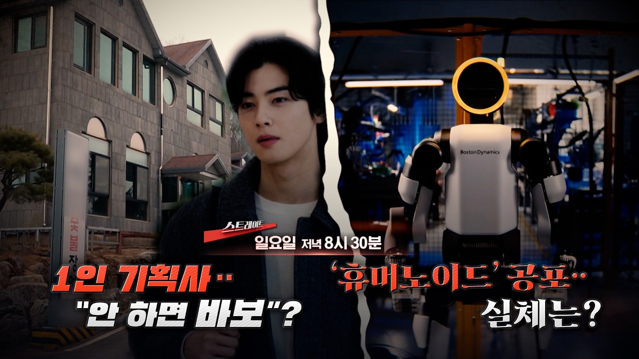 [예고] 1인 기획사‥