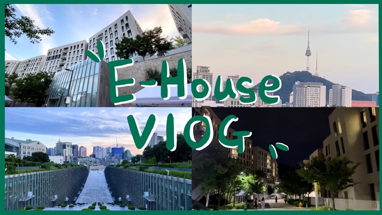 (VloG) 🌸이화여대 E-House 입사🌸ㅣ이대생 브이로그ㅣ신축 기숙사ㅣECCㅣ성남 토박이의 눈물광광ㅣ남산타워뷰? 돌담뷰?ㅣ아콘스톨