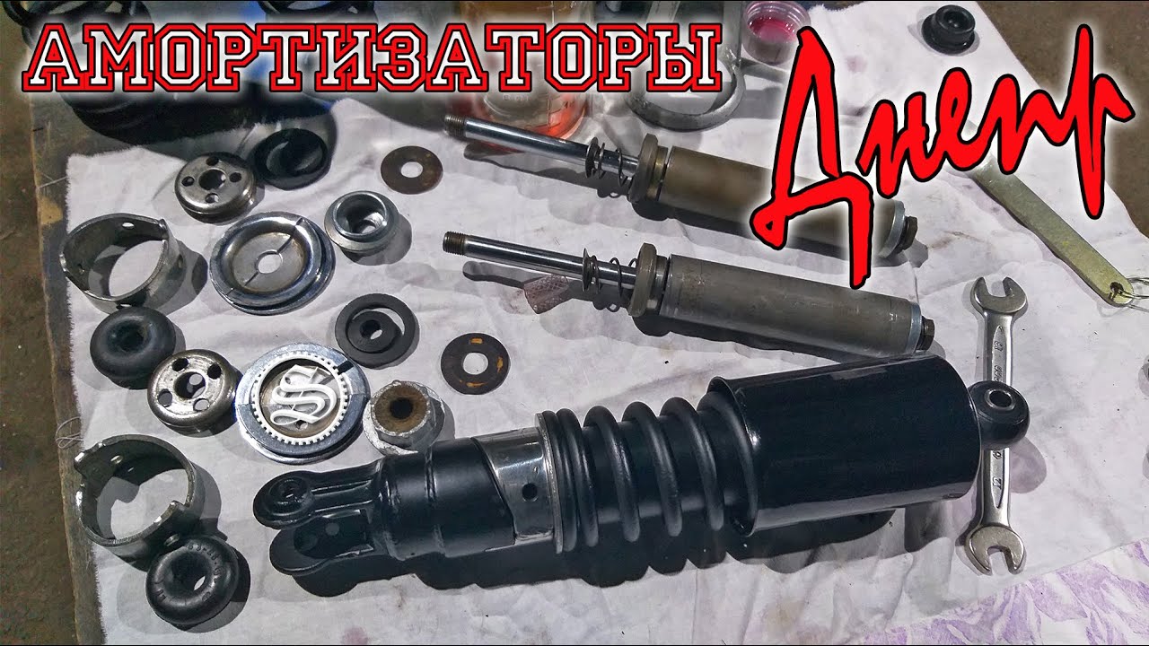 Днепр. Сокровища оппозитчика и ремонт амортизаторов.