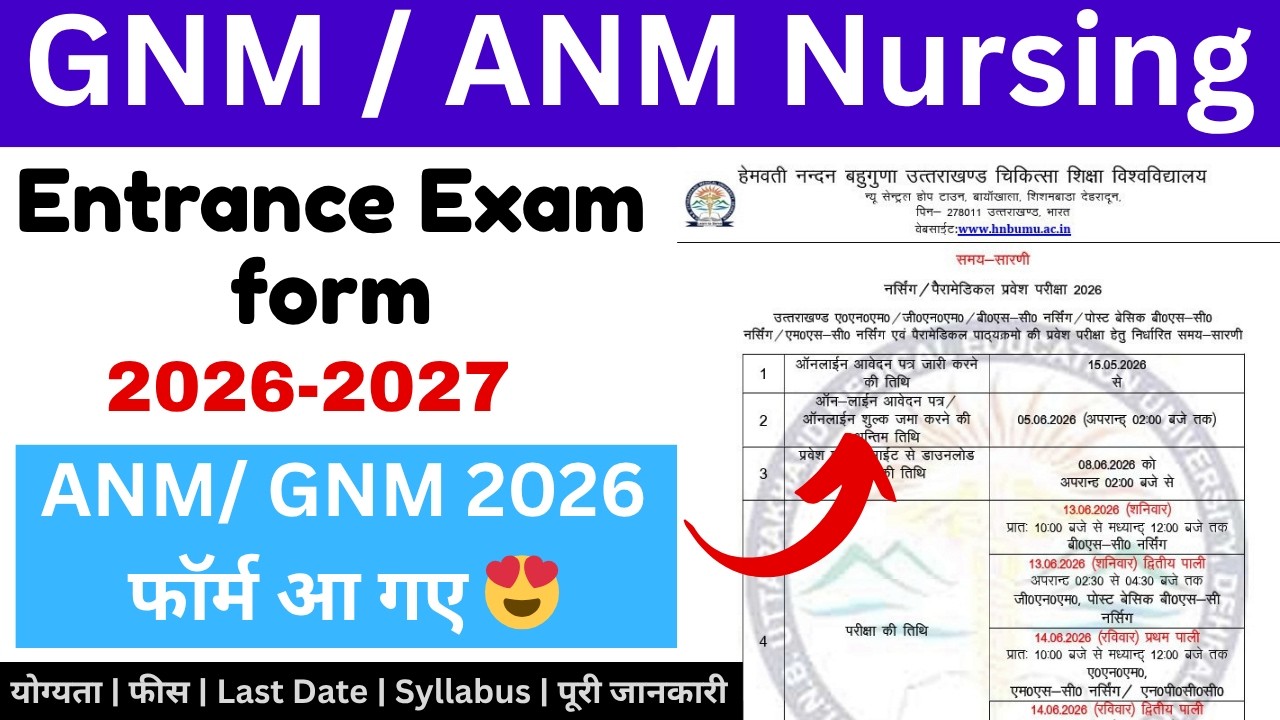 उत्तराखंड ANM GNM फॉर्म 2026-27 जारी | HNBUMU Nursing Entrance Form Full Details