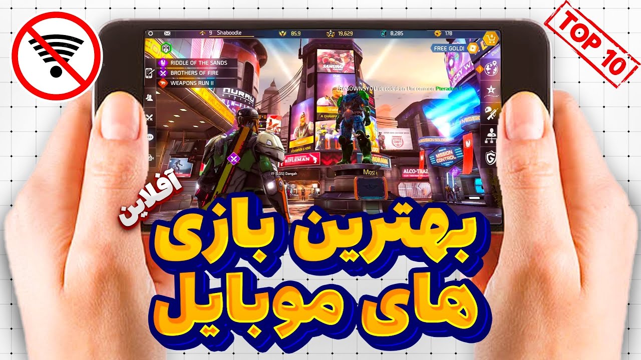 ۱۰ تا از بهترین بازی‌های آفلاین موبایل برای اندروید 🔥 بدون اینترنت و مناسب برای گوشی‌های ضعیف (2025)