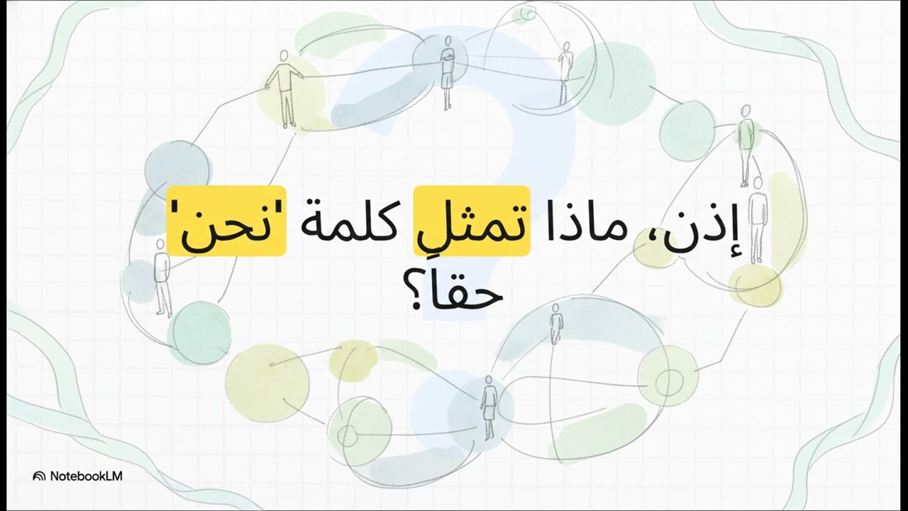 رسالة اليوم فقط ٦ فبراير انا لا استطيع لكن نحن نستطيع 