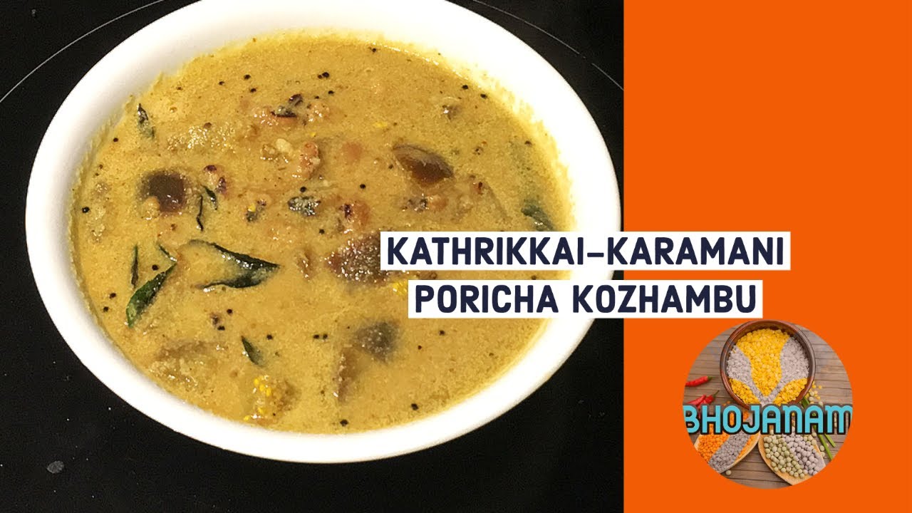 KATHRIKKAI-KARAMANI PORICHA KOZHAMBU|Palakkad iyer spl|poricha kozhambu Brahmin style|unique recipe