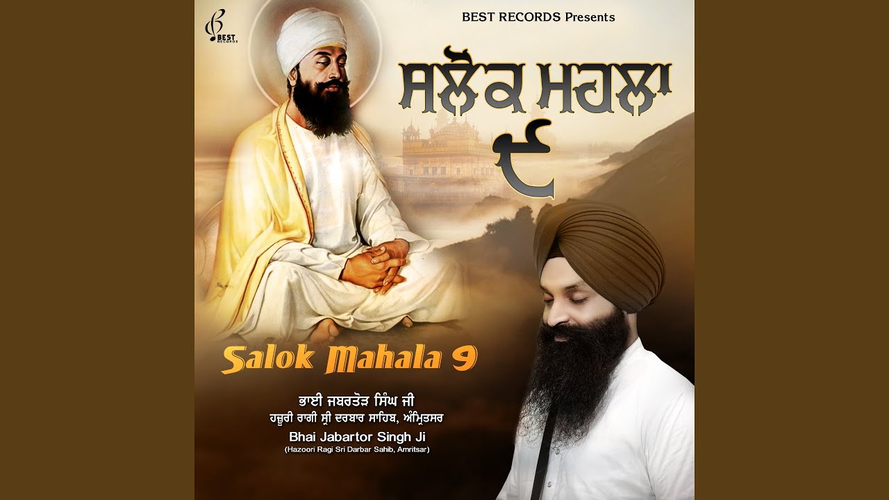 Salok Mahala 9