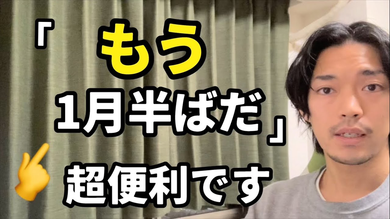 「もう１月半ばだ」「気が付くともう11時だった」って英語で言える？