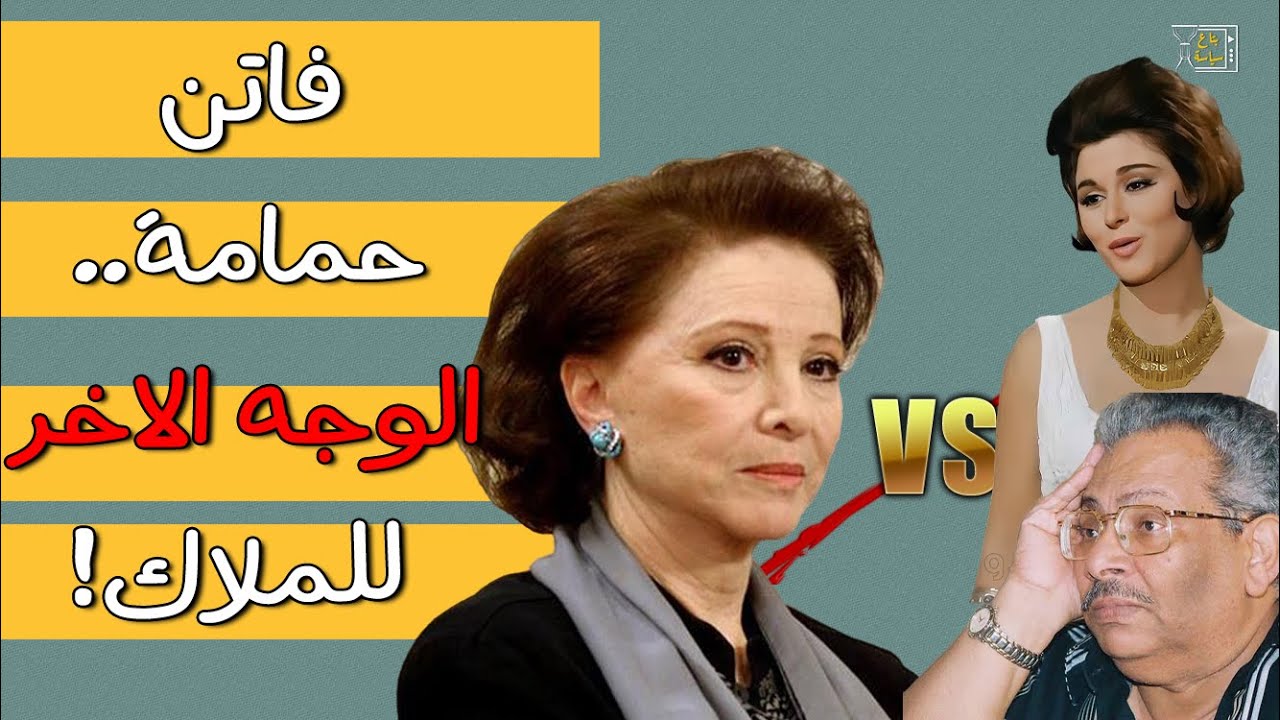 الوجه الحقيقي لملاك الشاشة.. فاتن حمامة باعت اقرب فنانة لها وقالت لسعاد حسني: أنتي ممثلة على قدك