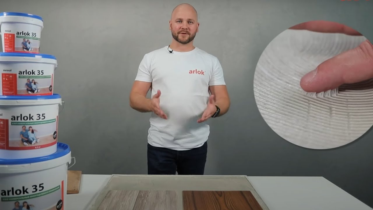 Клей для укладки  ПВХ и ковровых покрытий. ARLOK 35