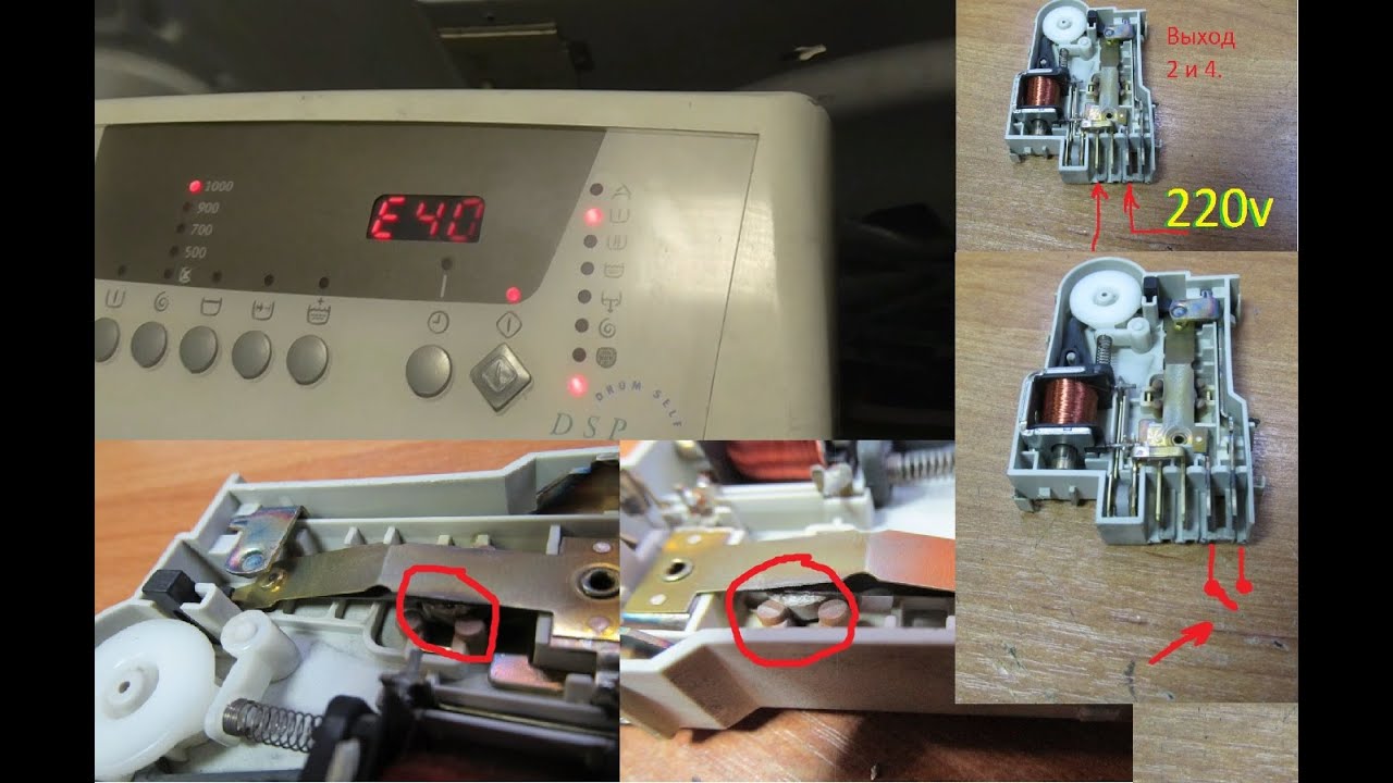 Стиральная машина Electrolux EWT1021 ошибка E40 Решено