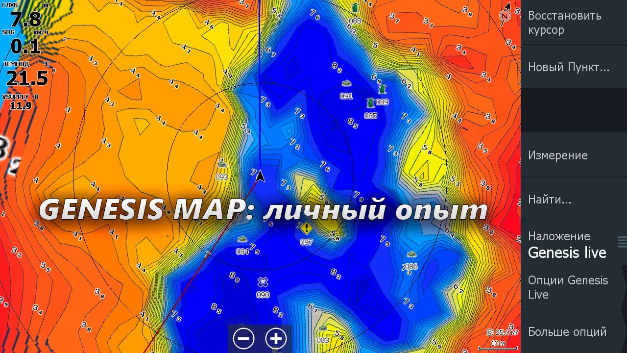 Как настроить GENESIS LIVE с нуля | Красивая палитра и загрузка карт C-MAP |  LOWRANCE HDS LIVE/TI2