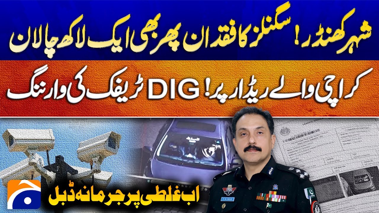 Karachi Chaos! No Signals But Heavy Challans | Traffic Police Crackdown