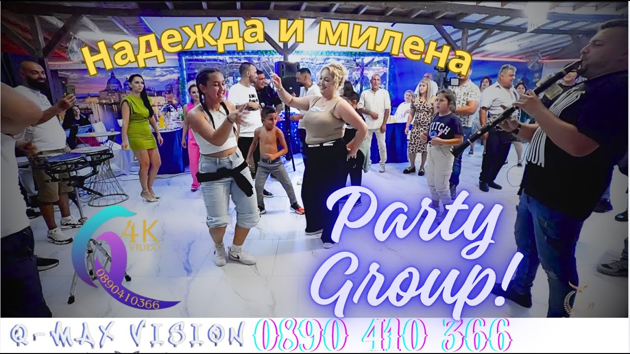 Кючека на  Милена и Надежда